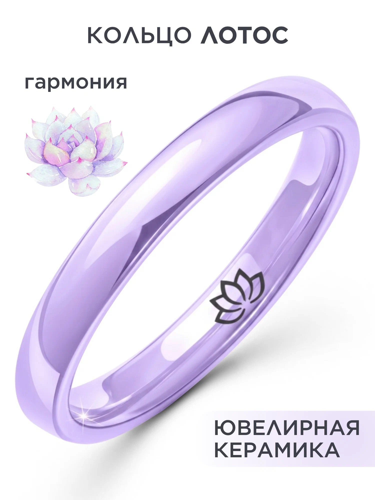 Кольцо Noima, керамика