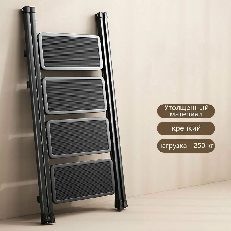 Складная лестница, уровень 3/4/5, с расширенными ступенями, подходит для кухни / кабинета /спальни, черная