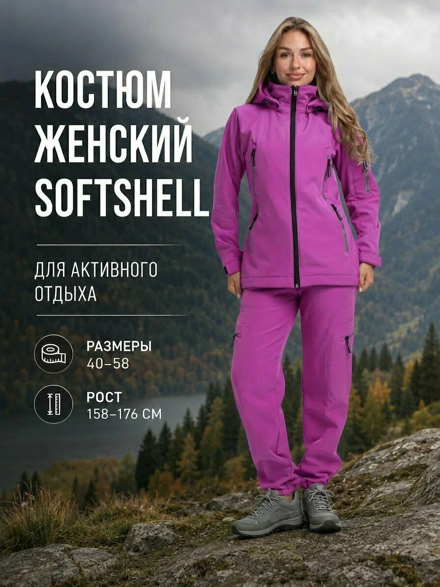 Комплект верхней одежды Восток-Текс Яркая гамма