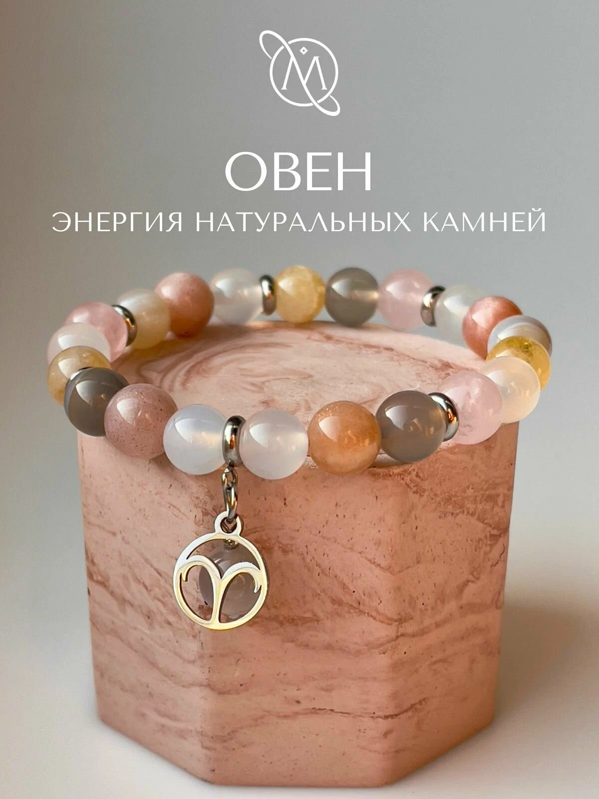 Браслет OM Gemstone Workshop