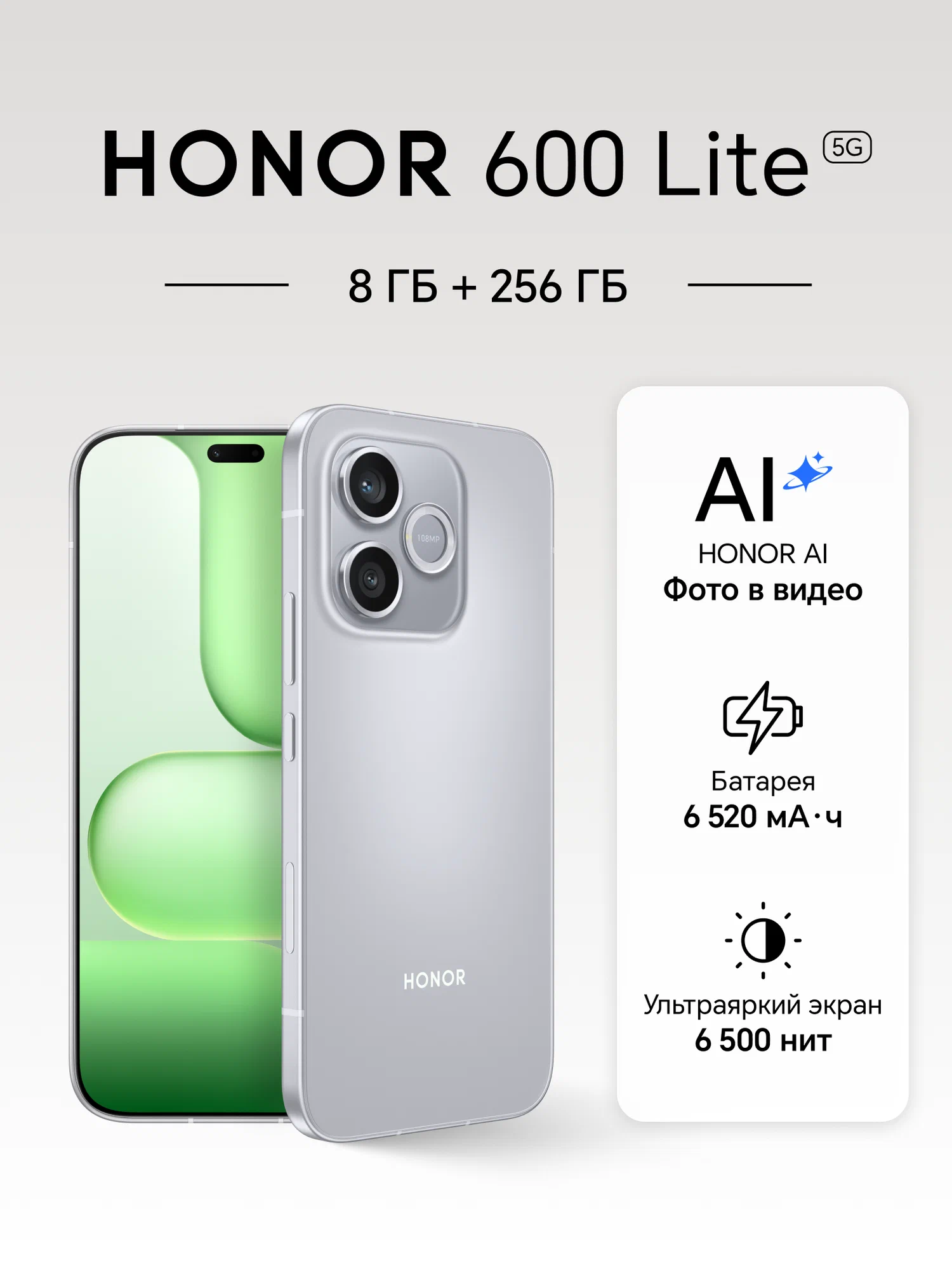 Смартфон HONOR 600 Lite, 8+256ГБ, Вельветовый серый