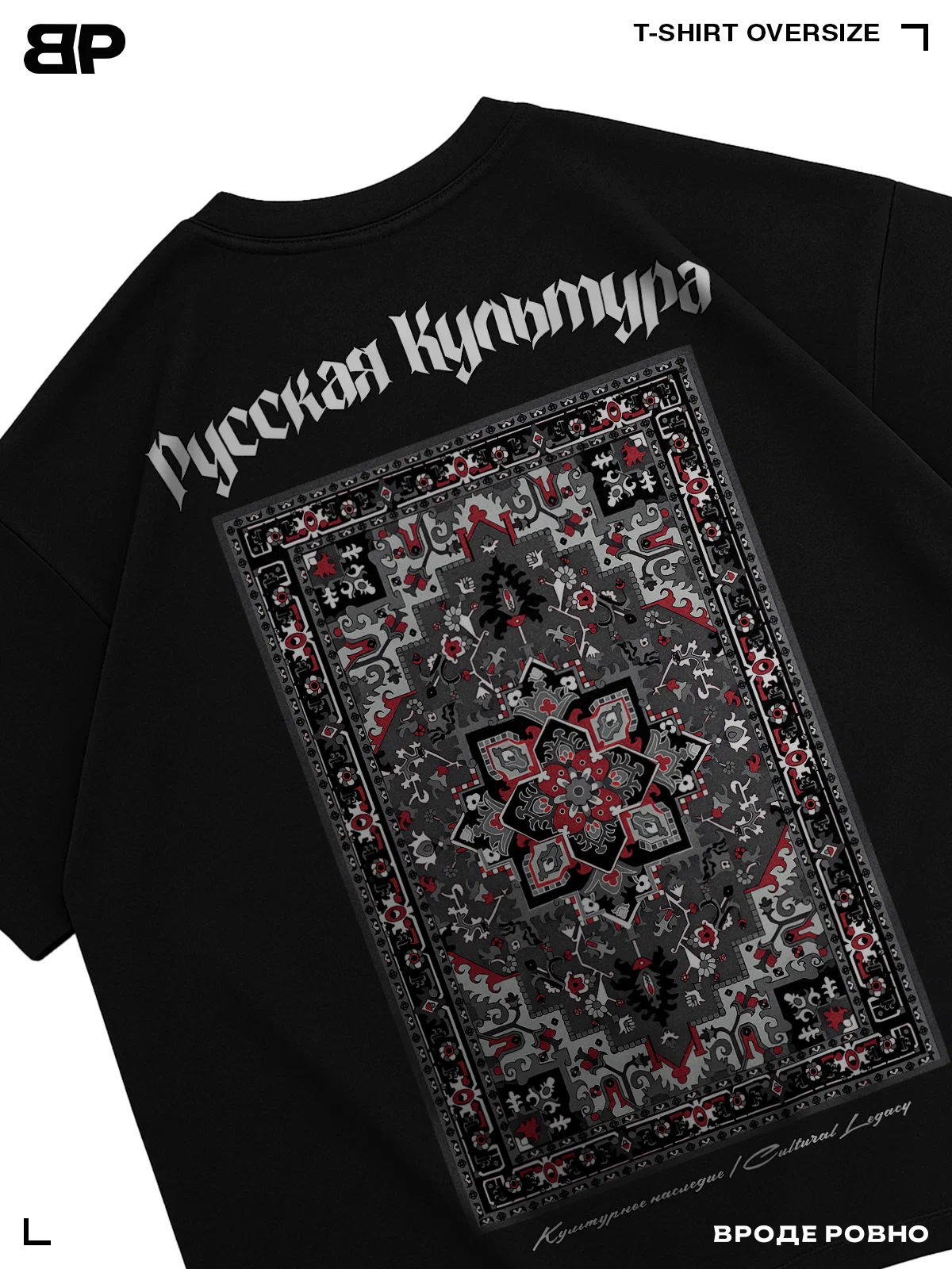 Футболка спортивная ВРОДЕ РОВНО