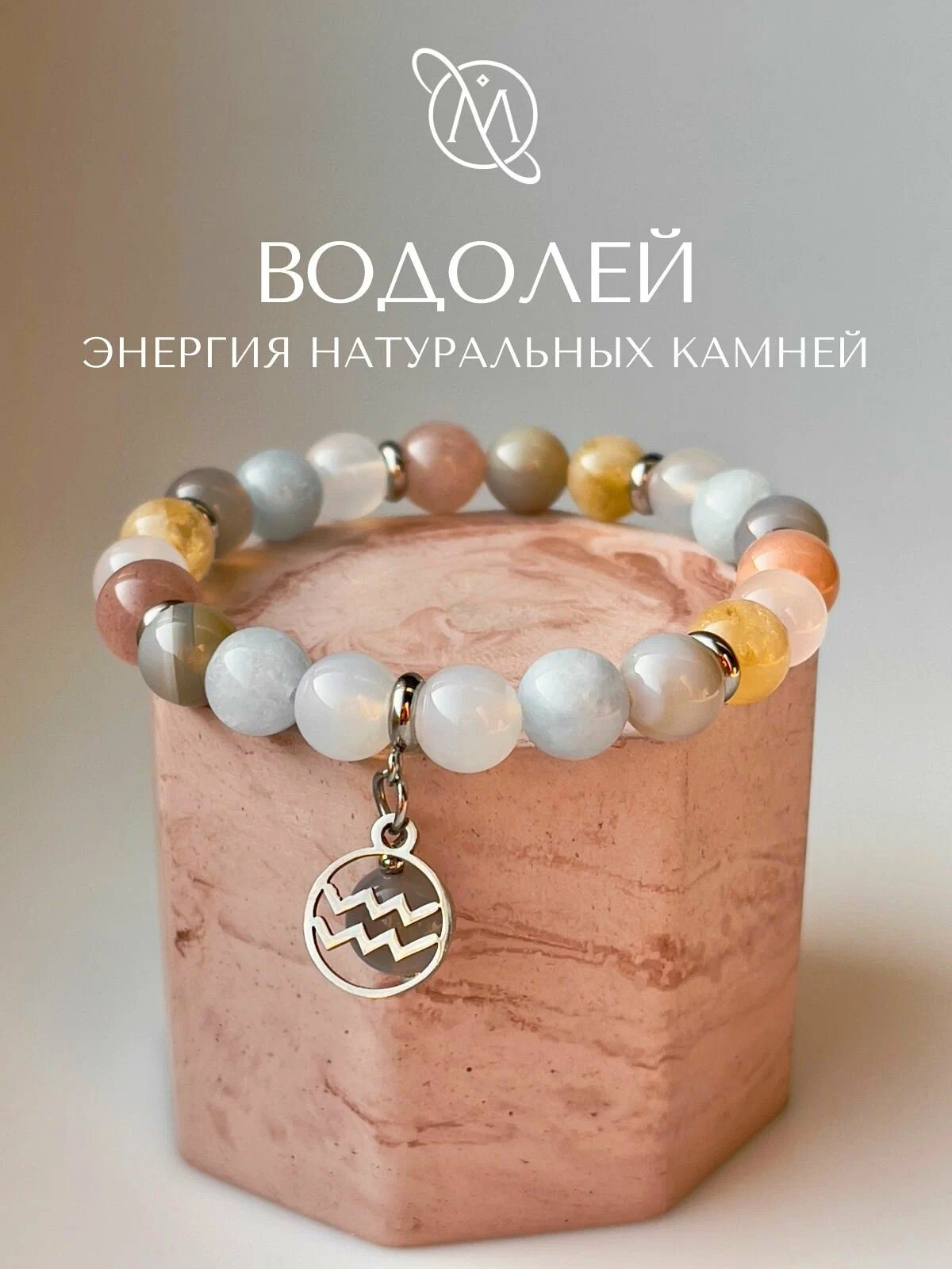 Браслет OM Gemstone Workshop