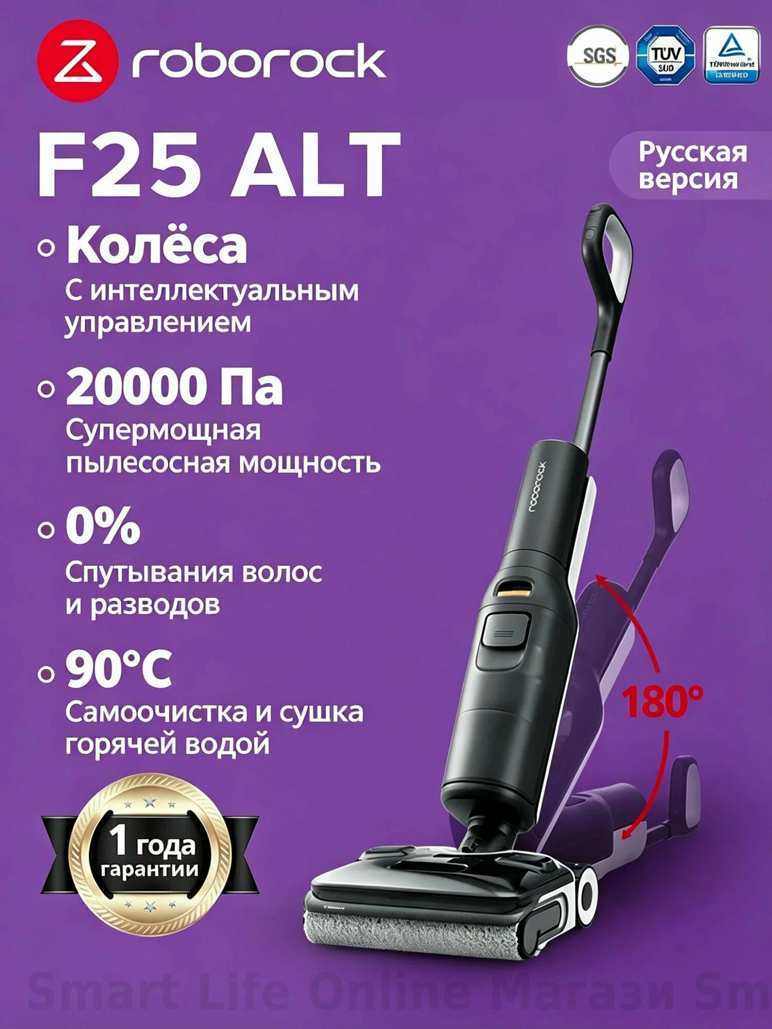 Вертикальный Моющий Пылесос Roborock F25 ALT (Русская Версия), Колёса С Усилителем, Технология Защиты От Запутывания