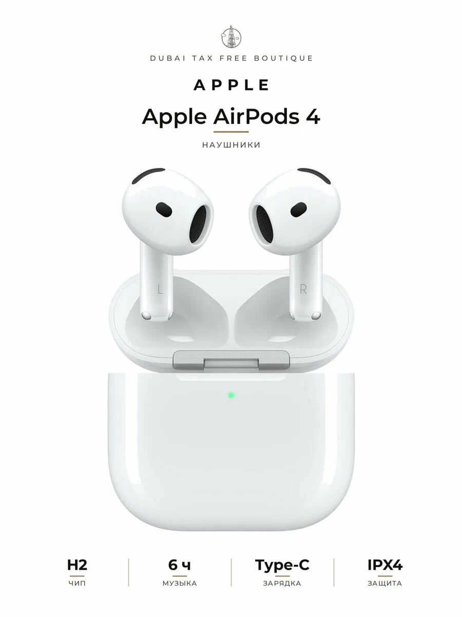 Наушники беспроводные с микрофоном Apple AirPods 4, Bluetooth, USB Type-C, White