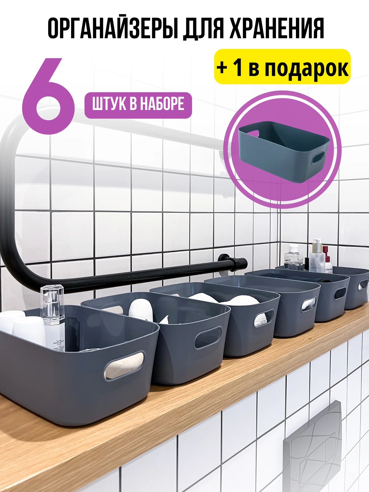 Органайзер для хранения косметики и мелочей, набор из 7 контейнеров IKEA серые для кухни, ванной комнаты