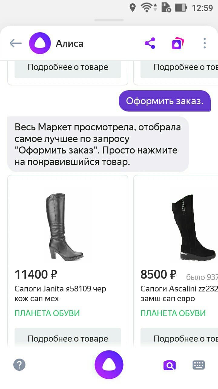 алиса без заказа.jpg