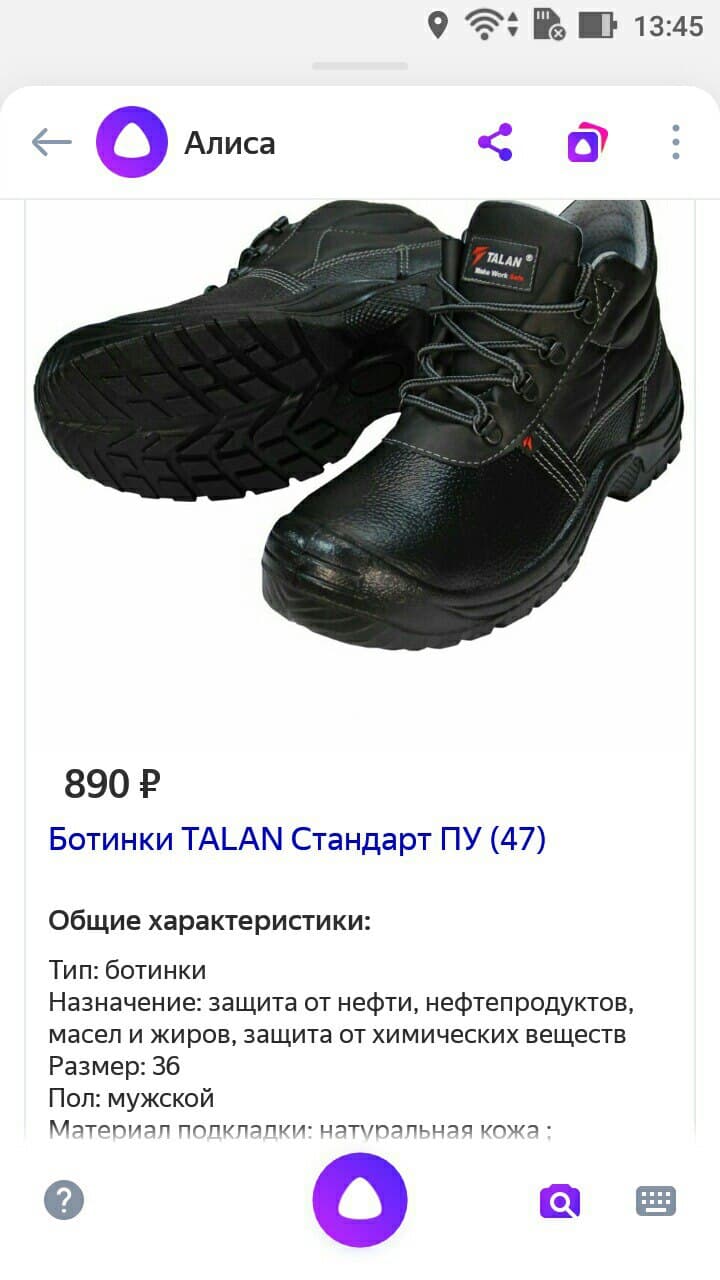 ботинки.jpg