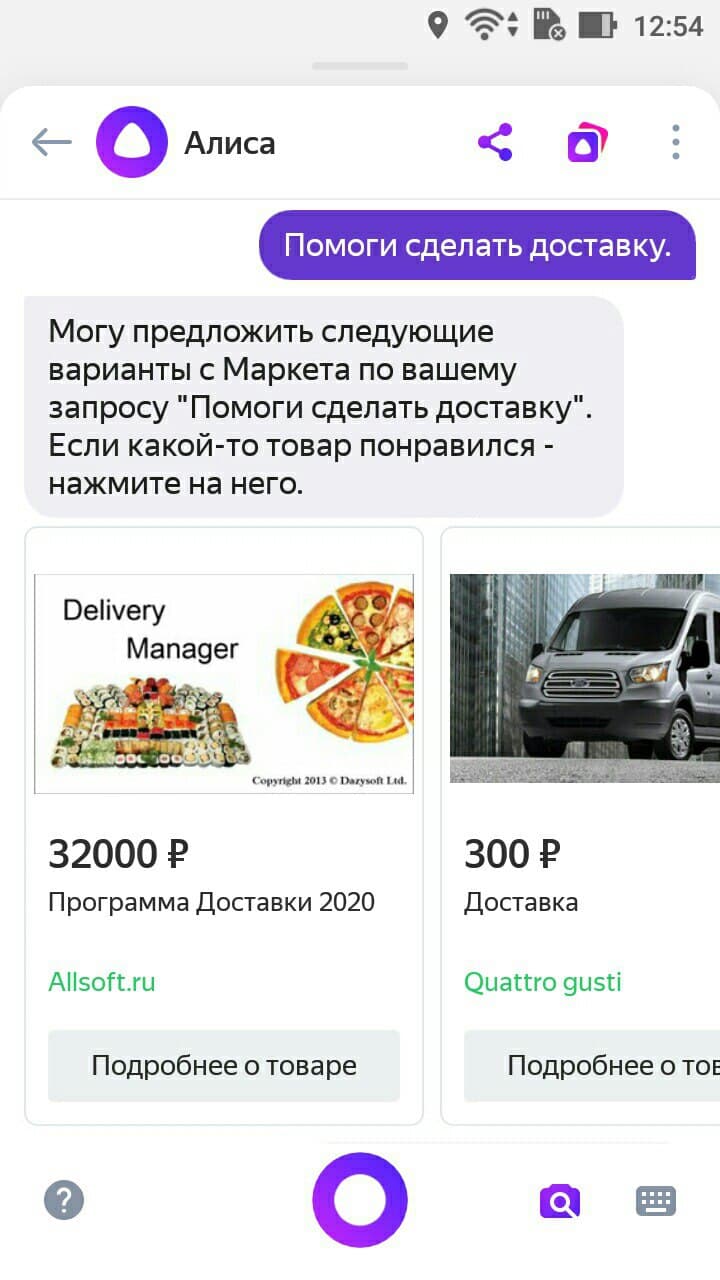 алиса доставка.jpg