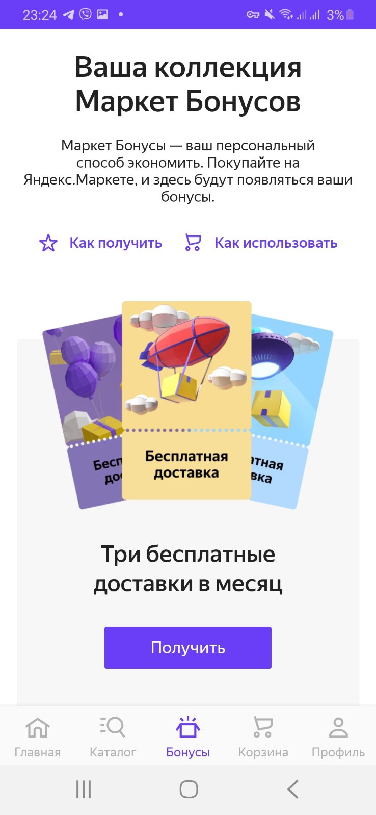 Что случилось с Беру? — Перенос на Яндекс.Маркет!