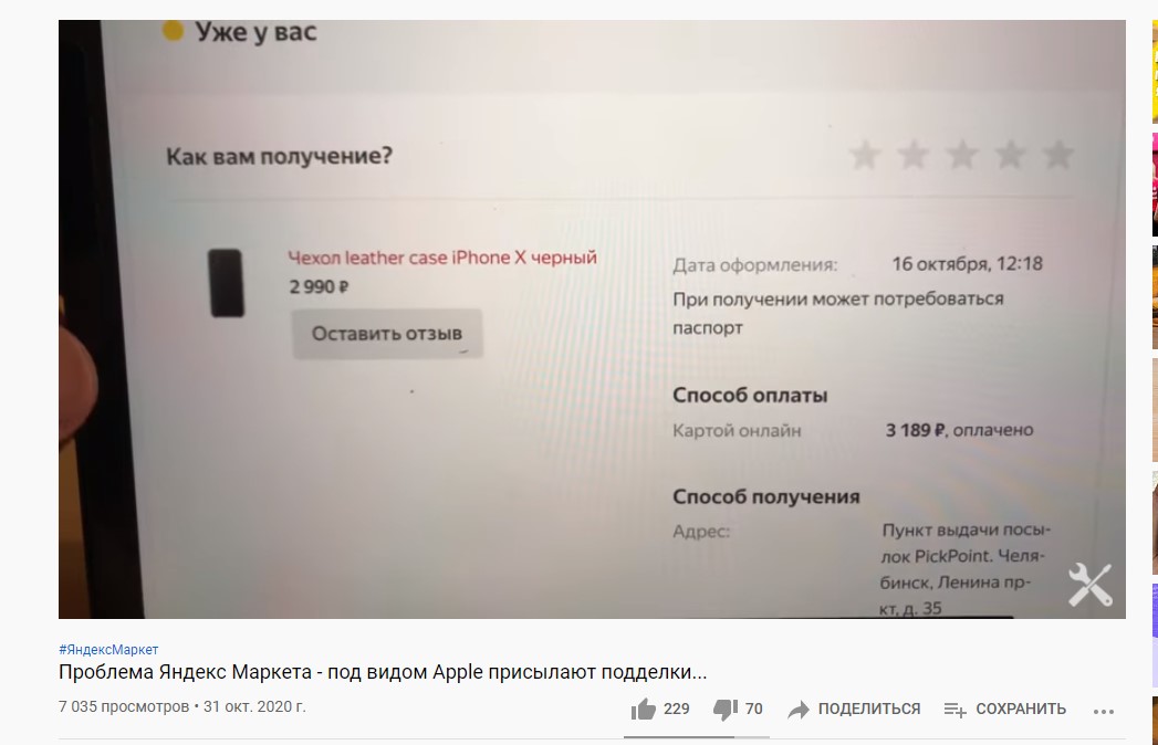 На Яндекс.Маркете подделки или оригиналы?