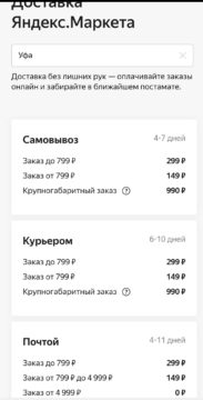 Все про постоматы Яндекс.Маркета, как ими пользоваться