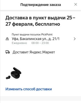 Все про постоматы Яндекс.Маркета, как ими пользоваться