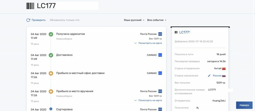 Как отследить посылку с Яндекс.Маркета?