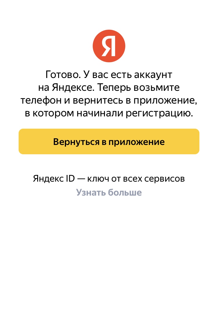 Приложение Яндекс.Маркет для IOS
