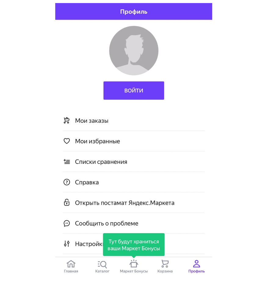 Личный кабинет Яндекс.Маркет — Инструкция!