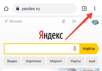 Как удалить приложение Яндекс Маркет с телефона?