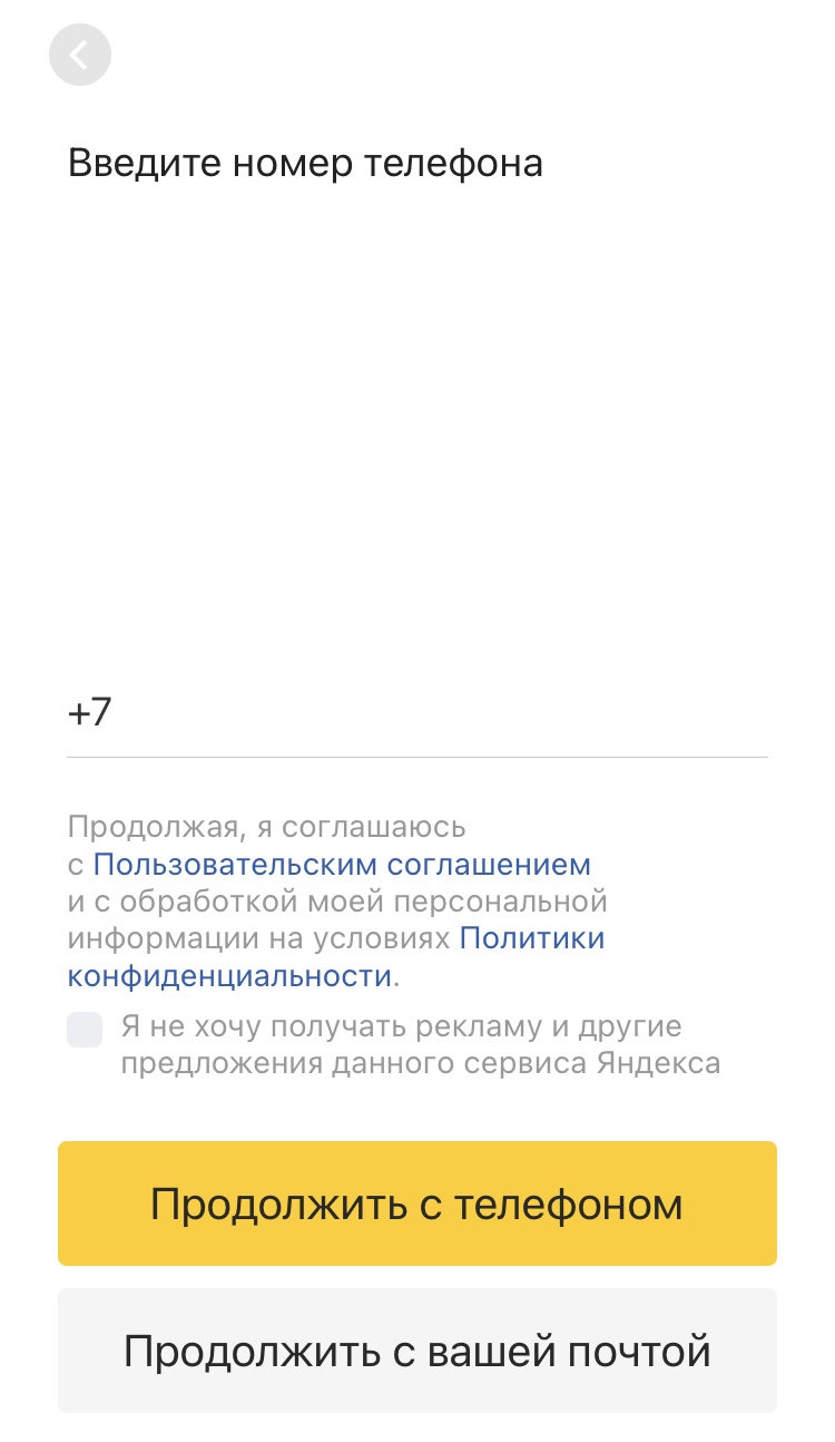 Приложение Яндекс.Маркет для IOS