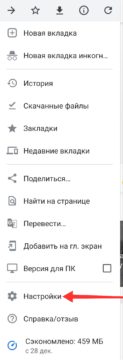 Как удалить приложение Яндекс Маркет с телефона?