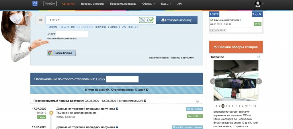 Как отследить посылку с Яндекс.Маркета?