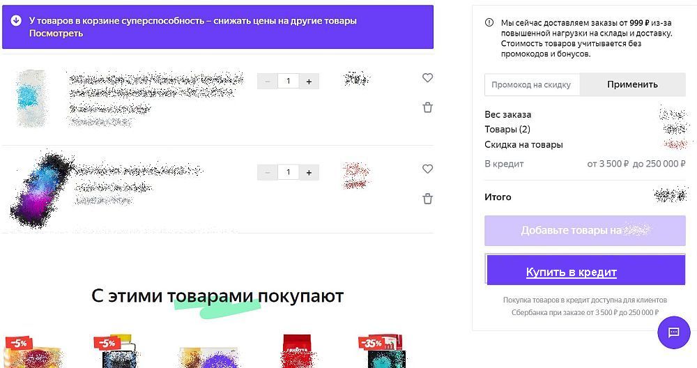 Рассрочка и кредит на Беру.ру, покупай со Сбербанком/карты рассрочки