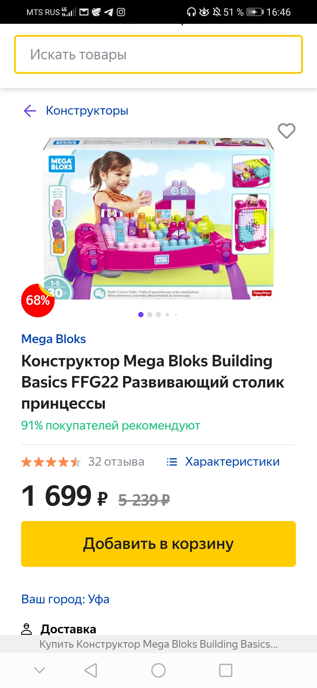 Почему на Яндекс.Маркете такие большие скидки?