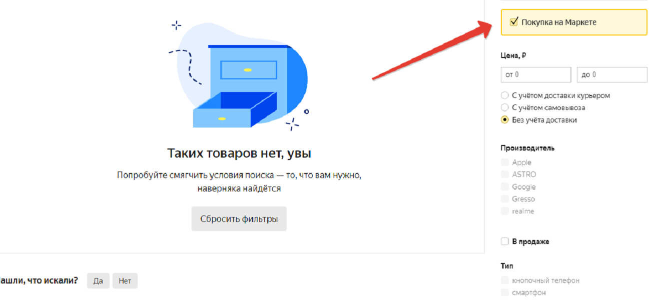 Как покупать на Яндекс.Маркете в рассрочку без процентов?