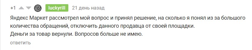 На Яндекс.Маркете подделки или оригиналы?