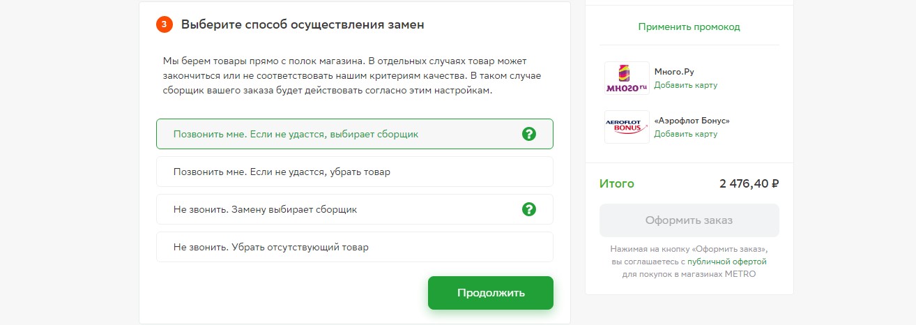 Что такое СберМаркет, как работает интернет-магазин
