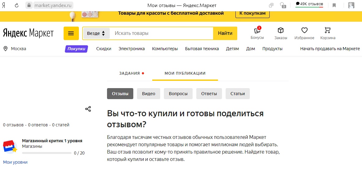 Возврат товара с Яндекс.Маркет