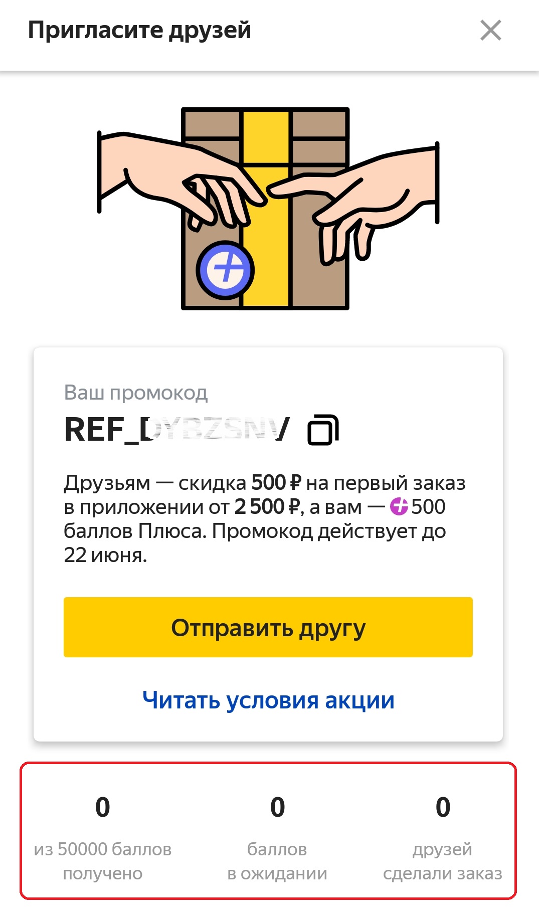 количество баллов.jpg