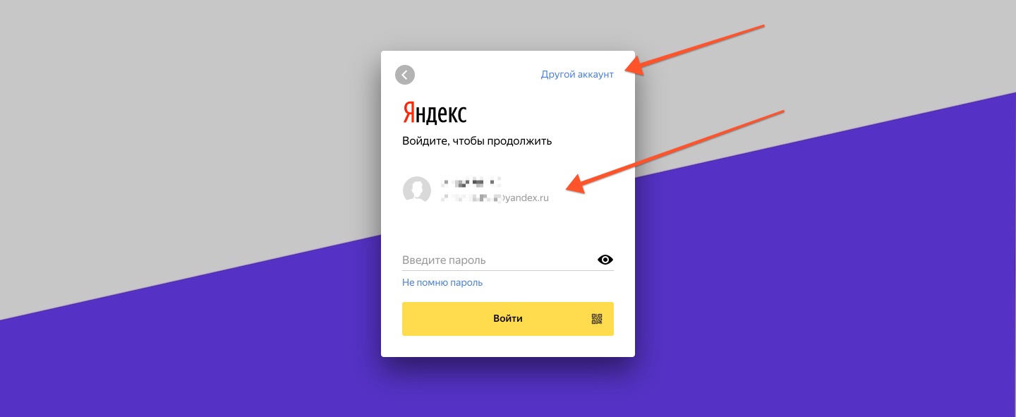 Авторизация в Беру с Яндекс Плюс