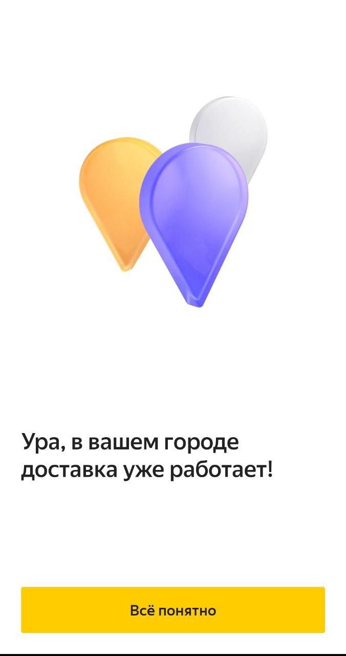 Мобильное приложение Яндекс.Маркет для Android