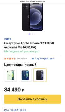 Все про доставку из Яндекс Маркета: условия, стоимость, сроки