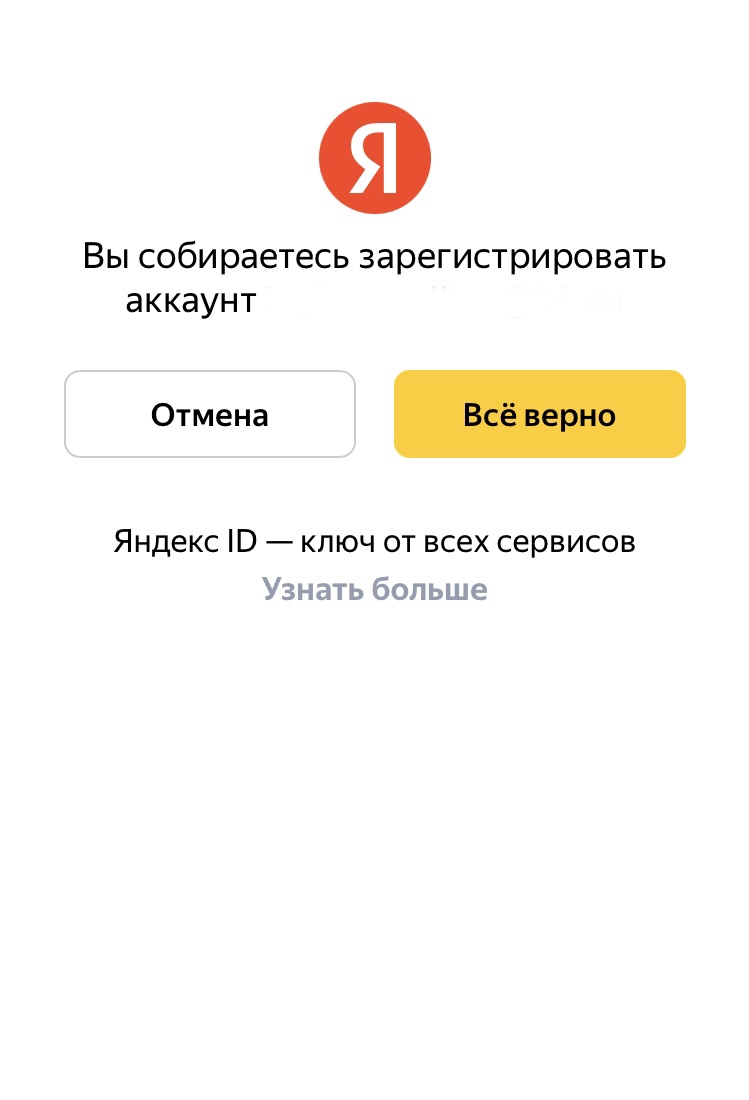 Приложение Яндекс.Маркет для IOS