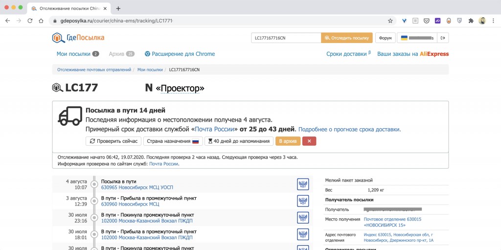 Как отследить посылку с Яндекс.Маркета?