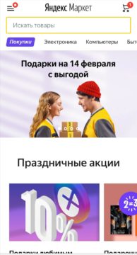 Все про постоматы Яндекс.Маркета, как ими пользоваться