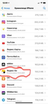 Как удалить приложение Яндекс Маркет с телефона?