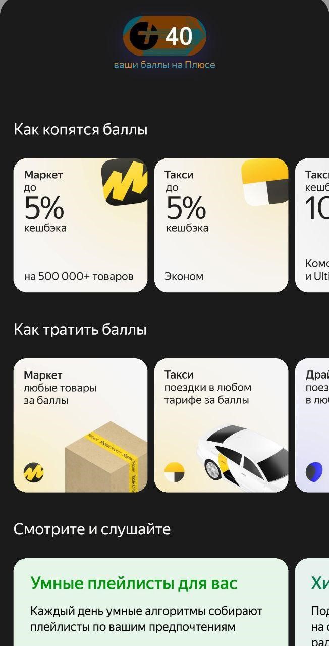 Мобильное приложение Яндекс.Маркет для Android
