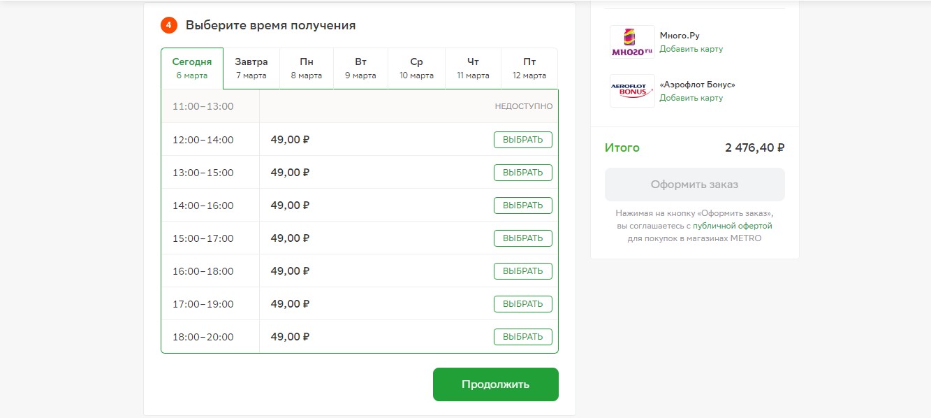 Что такое СберМаркет, как работает интернет-магазин