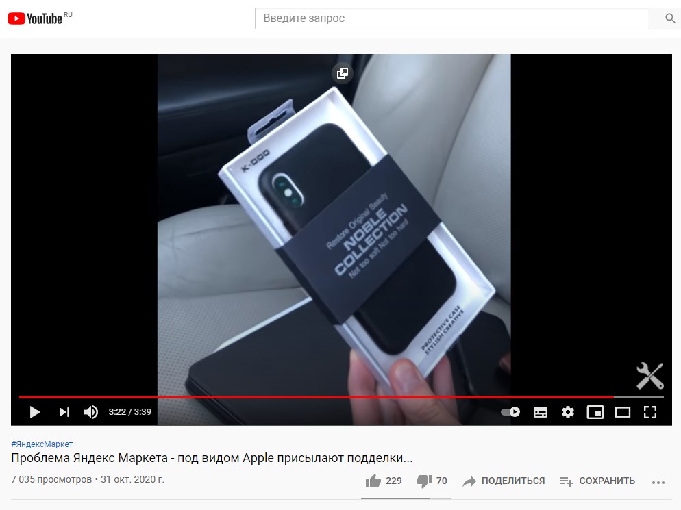 На Яндекс.Маркете подделки или оригиналы?