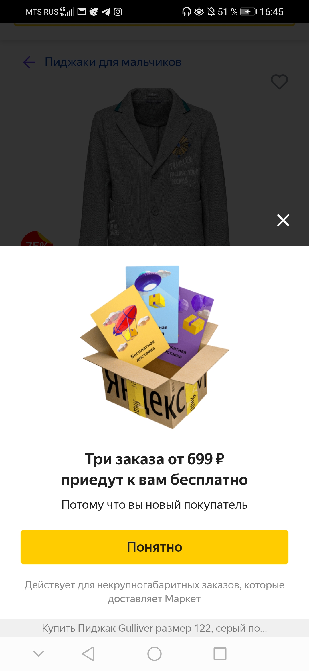 Почему на Яндекс.Маркете такие большие скидки?
