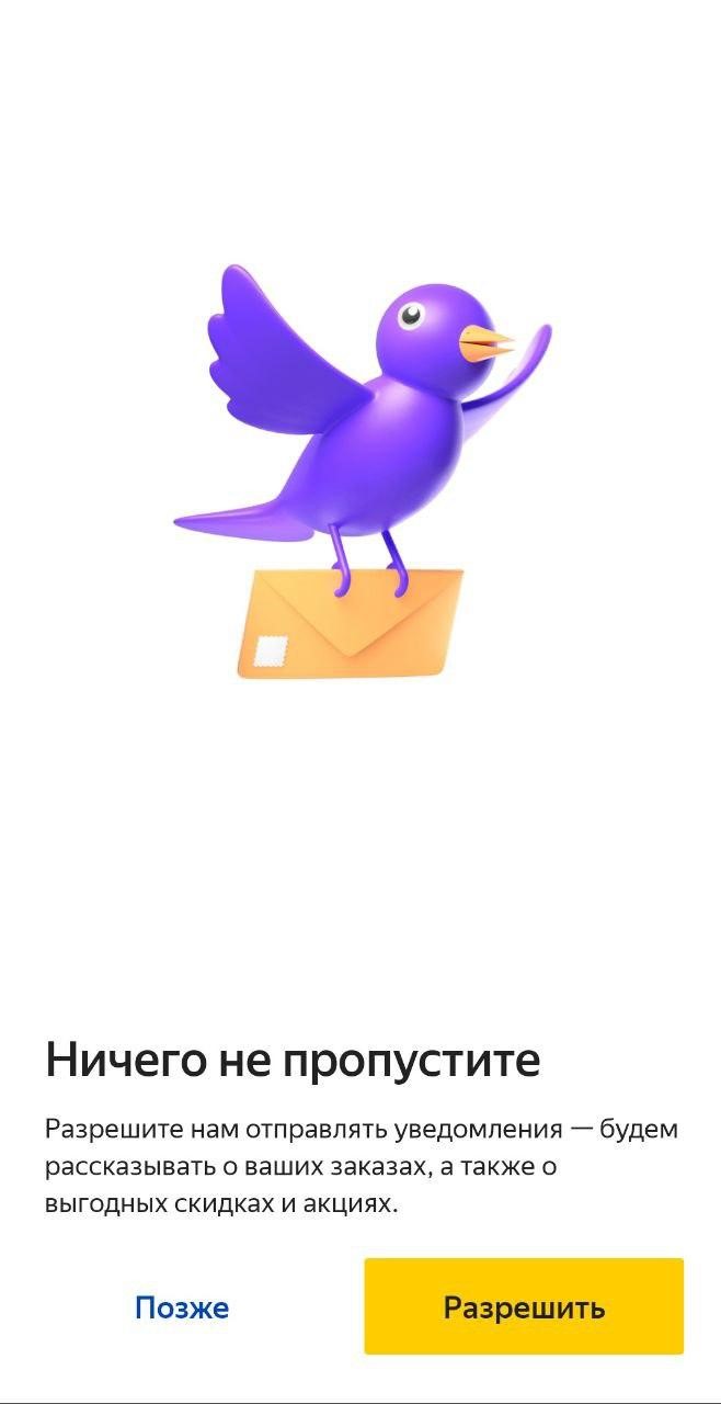 Мобильное приложение Яндекс.Маркет для Android