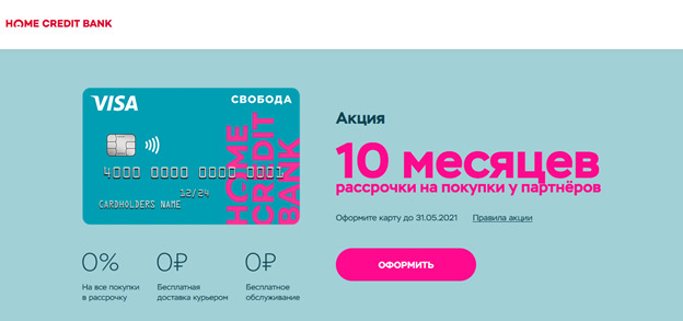 Условия покупки в кредит на Яндекс.Маркете