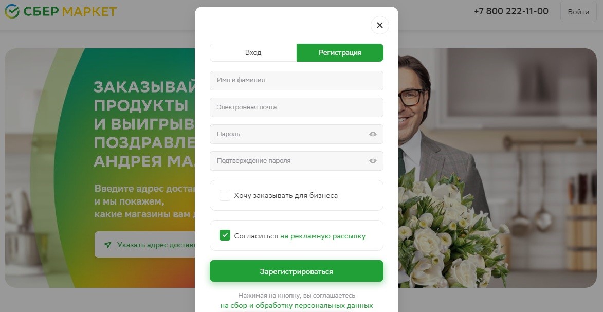 Что такое СберМаркет, как работает интернет-магазин