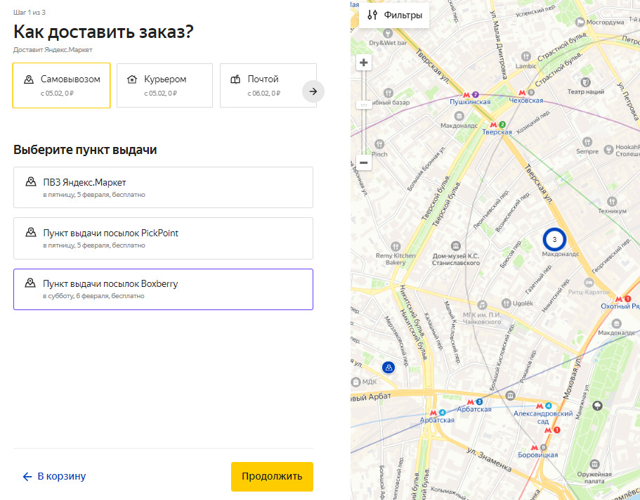 Как покупать на Яндекс.Маркете в рассрочку без процентов?