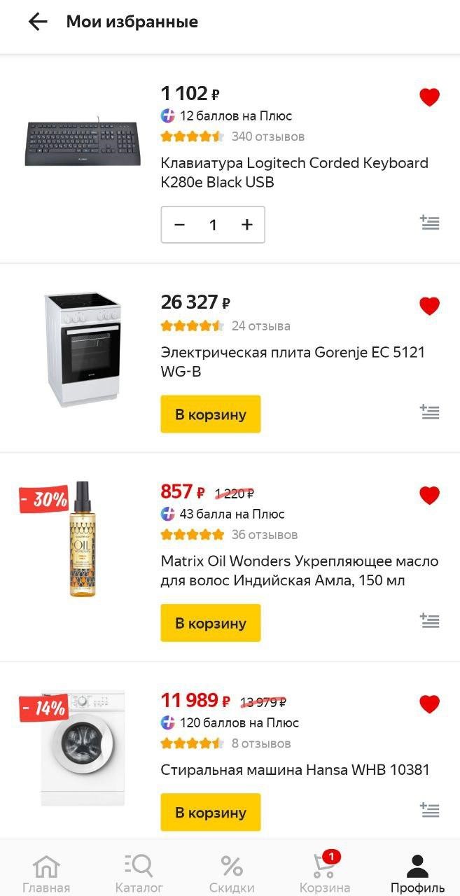 Мобильное приложение Яндекс.Маркет для Android