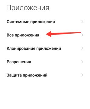 Как удалить приложение Яндекс Маркет с телефона?