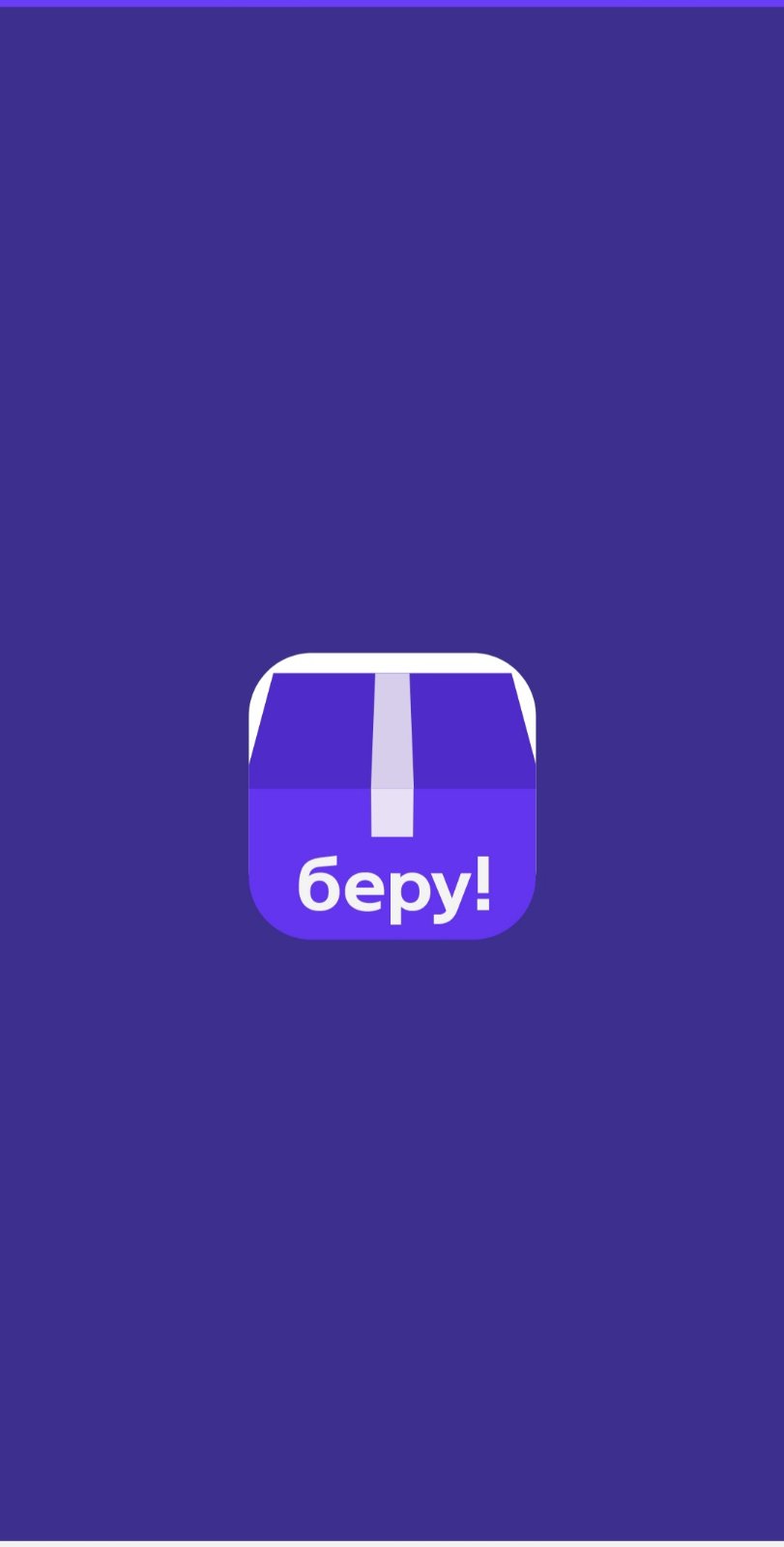 Что случилось с Беру? — Перенос на Яндекс.Маркет!