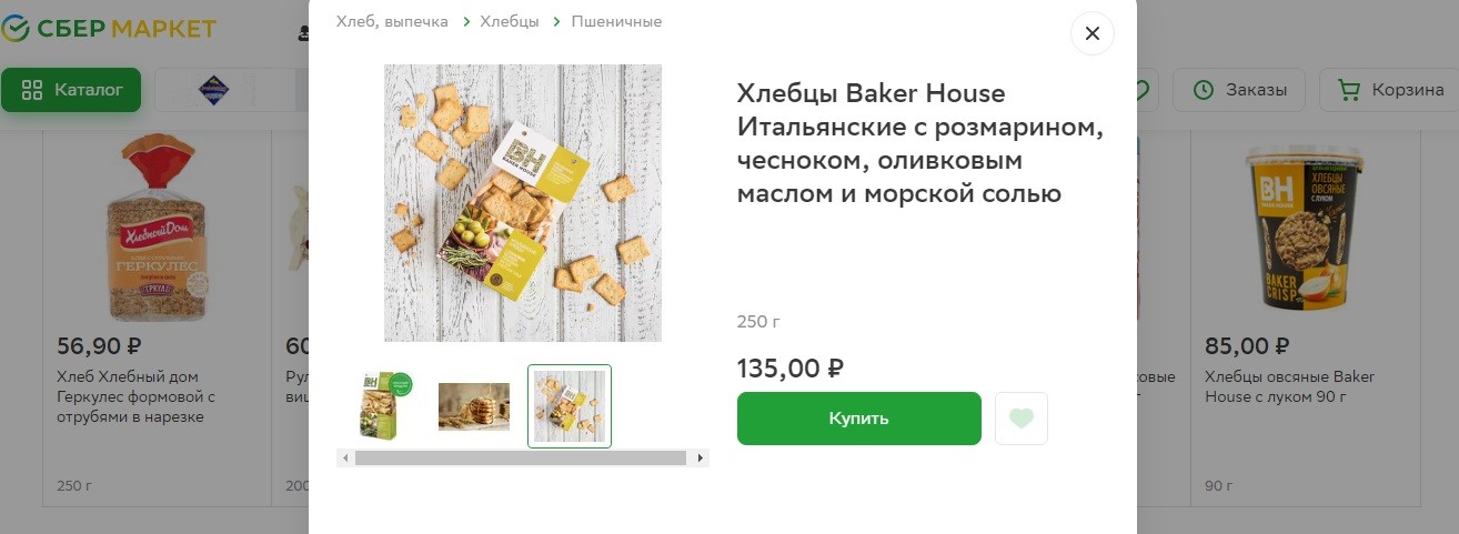 Что такое СберМаркет, как работает интернет-магазин